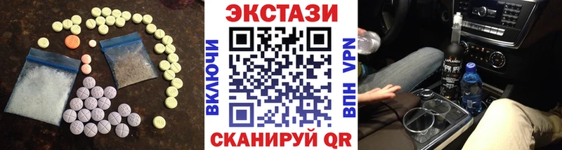 ЭКСТАЗИ 250 мг  купить  сайты  Шелехов 
