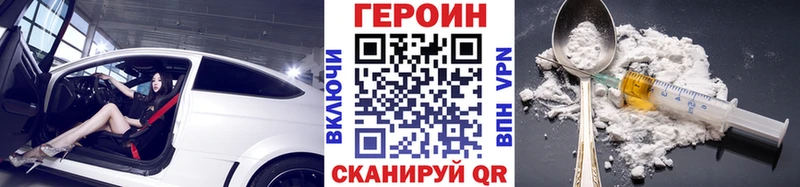 Героин гречка  Шелехов 
