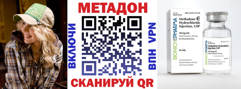 Метадон белоснежный  Шелехов 