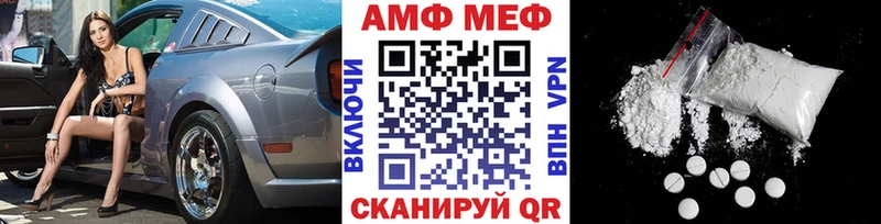 Метамфетамин пудра Шелехов