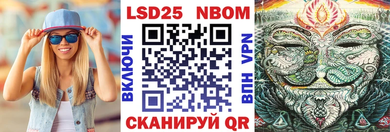 Марки 25I-NBOMe 1,5мг  купить  цена  Шелехов 